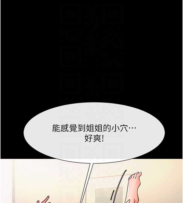 炸裂吧!巨棒第99話-為了成為安達女人的特訓