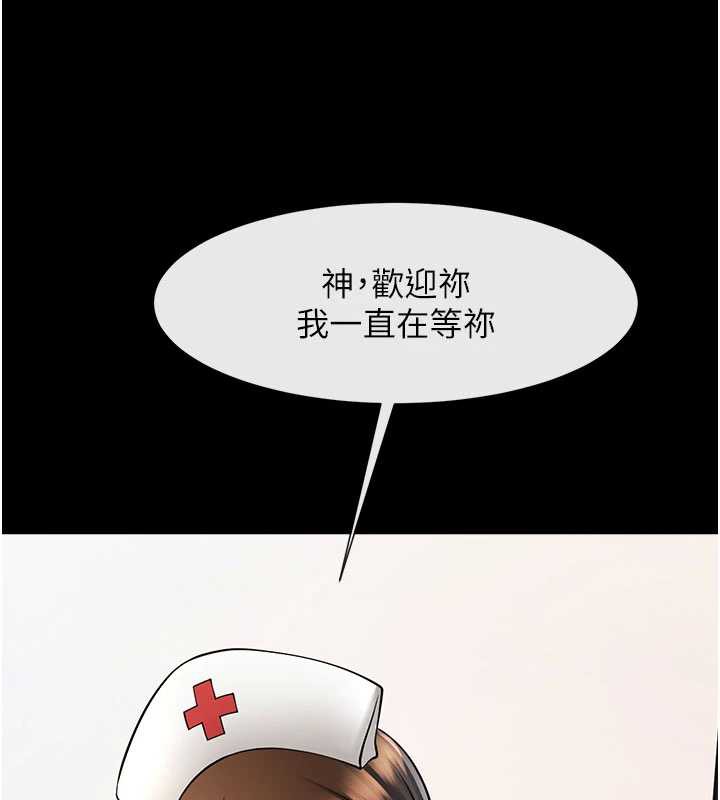 炸裂吧!巨棒第99話-為了成為安達女人的特訓