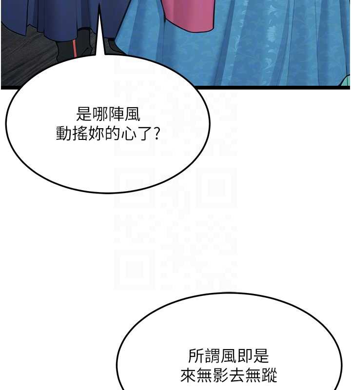命运:贞洁慾女第58話-一刻金溝值千「精」