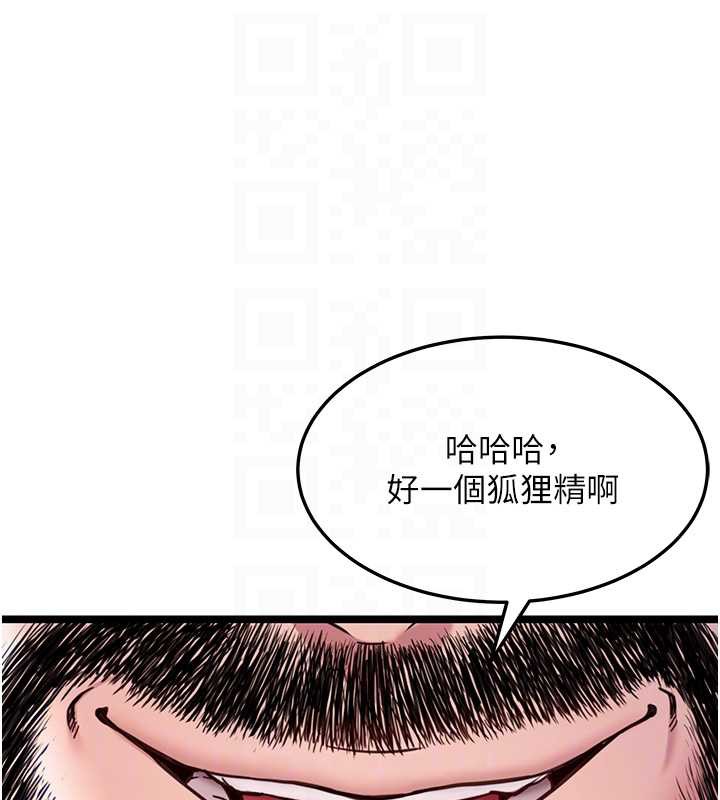 命运:贞洁慾女第58話-一刻金溝值千「精」