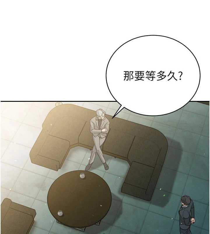 暴君会长的娇媳们第8話-淪為公公的性奴