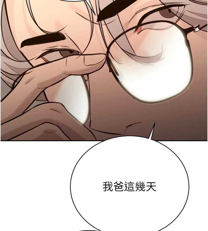 暴君会长的娇媳们第8話-淪為公公的性奴