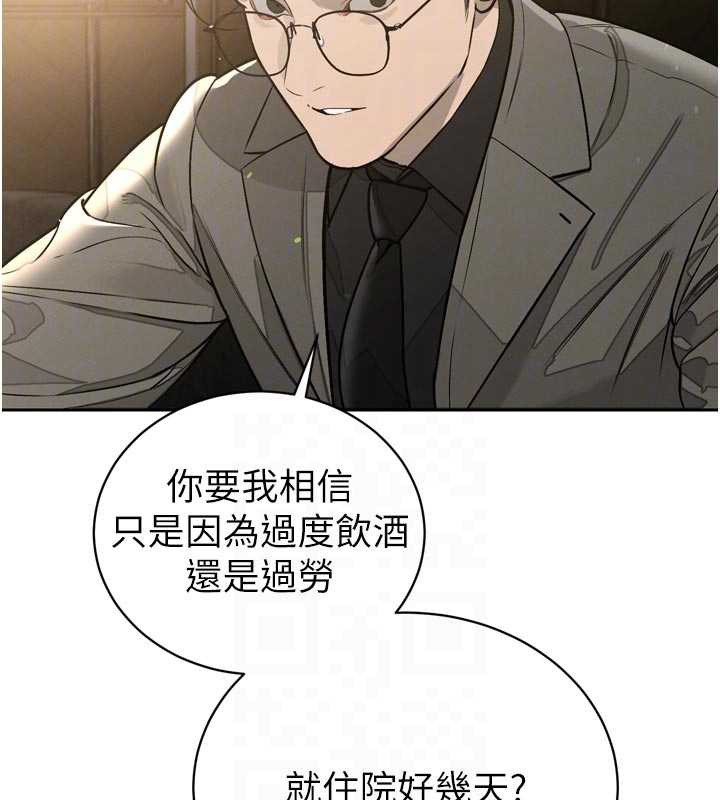 暴君会长的娇媳们第8話-淪為公公的性奴