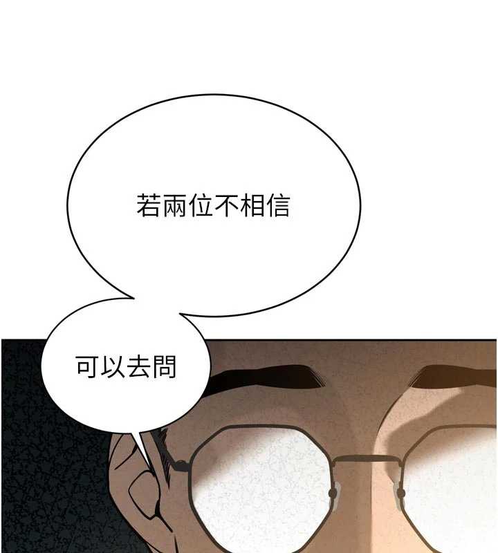 暴君会长的娇媳们第8話-淪為公公的性奴