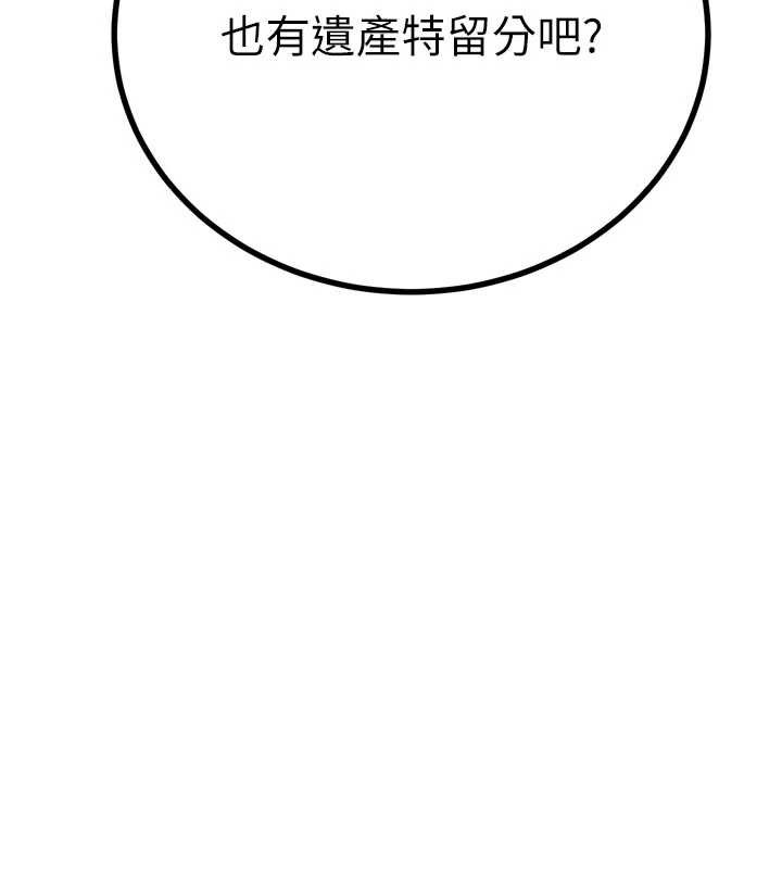 暴君会长的娇媳们第8話-淪為公公的性奴