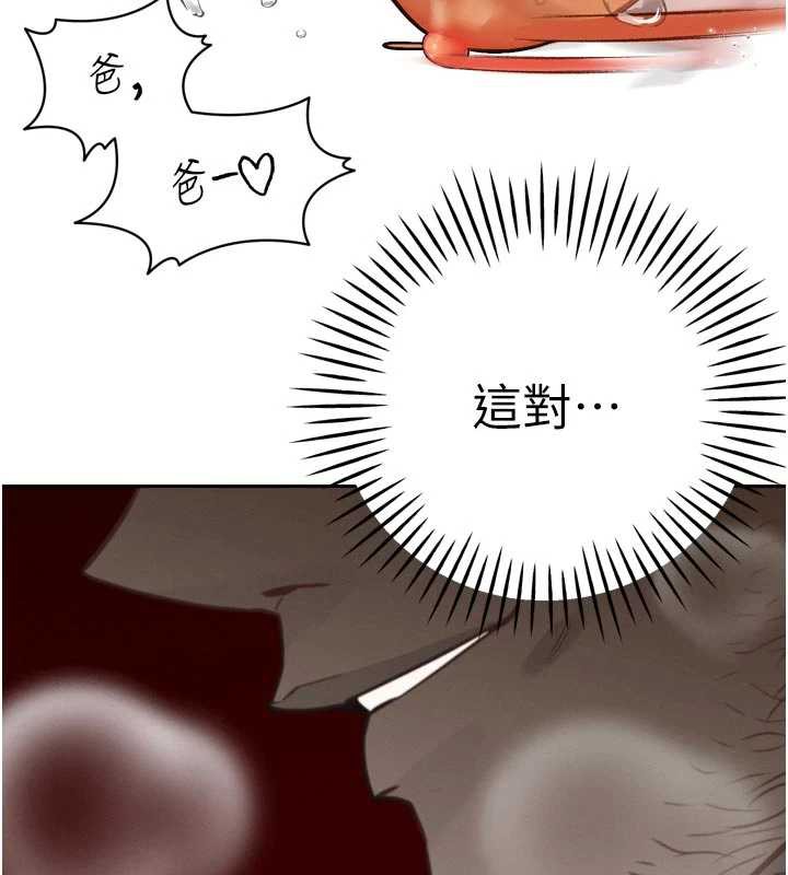 暴君会长的娇媳们第8話-淪為公公的性奴