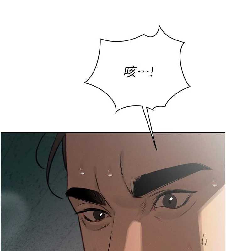 暴君会长的娇媳们第8話-淪為公公的性奴