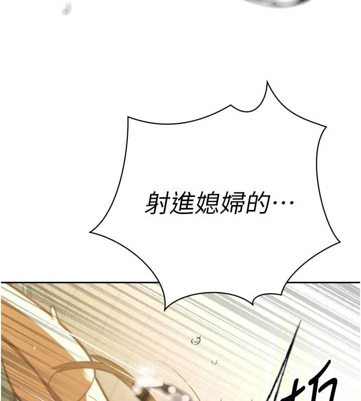 暴君会长的娇媳们第8話-淪為公公的性奴