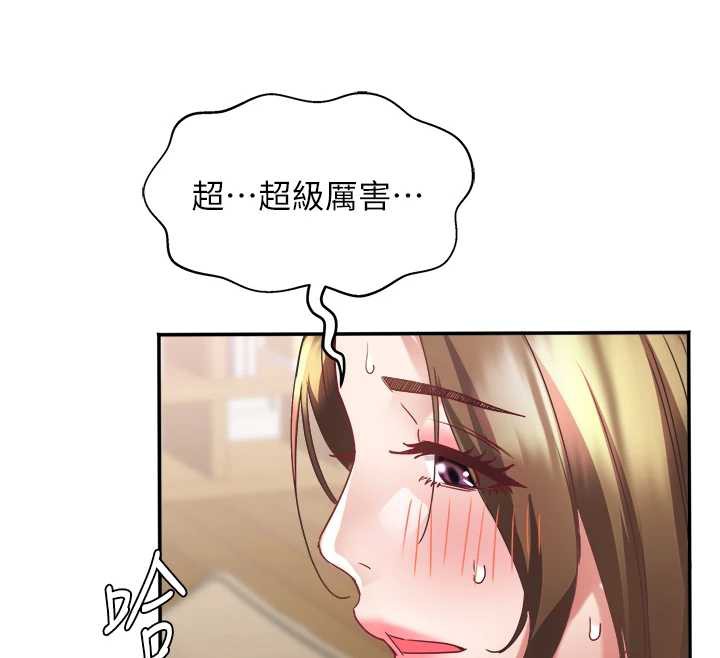 大凤村妇女会第17話-口嫌體正直的淫娃