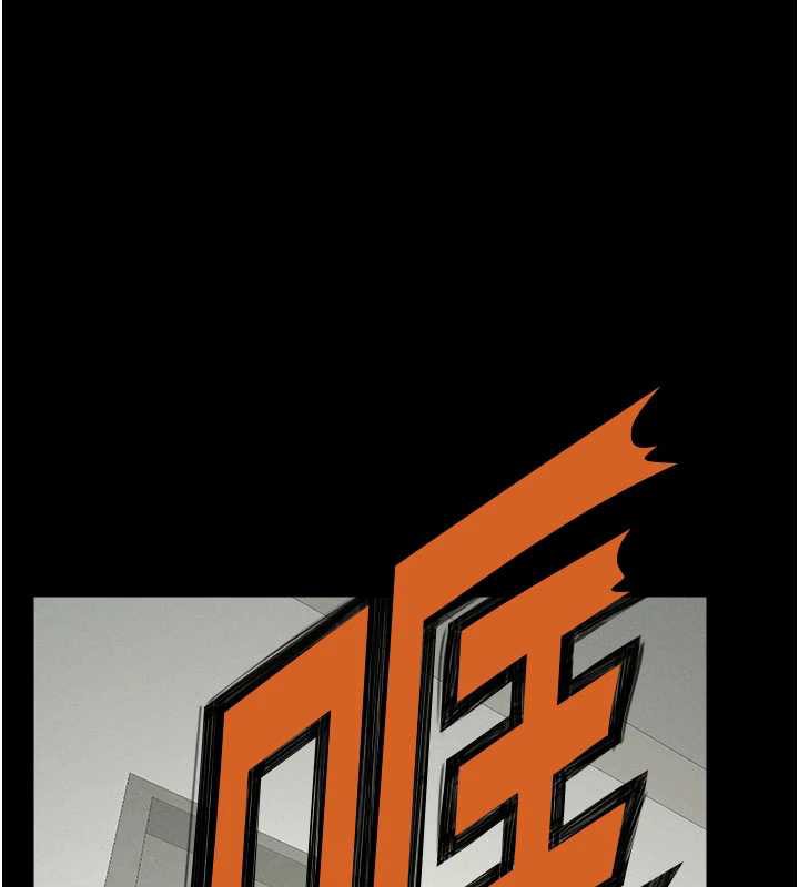 尸变家园:以身相许第13話-妳沒用嘴吹過嗎?