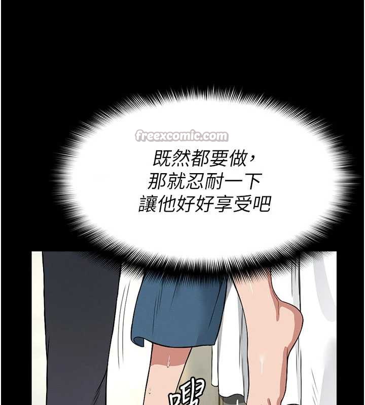 尸变家园:以身相许第13話-妳沒用嘴吹過嗎?