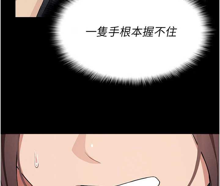 尸变家园:以身相许第13話-妳沒用嘴吹過嗎?