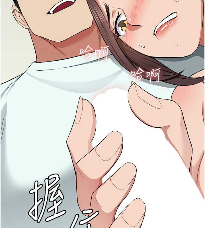 尸变家园:以身相许第13話-妳沒用嘴吹過嗎?