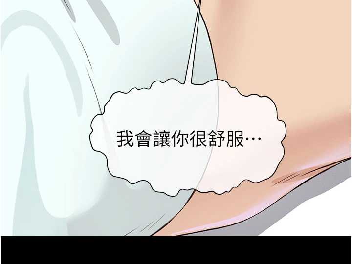 尸变家园:以身相许第13話-妳沒用嘴吹過嗎?