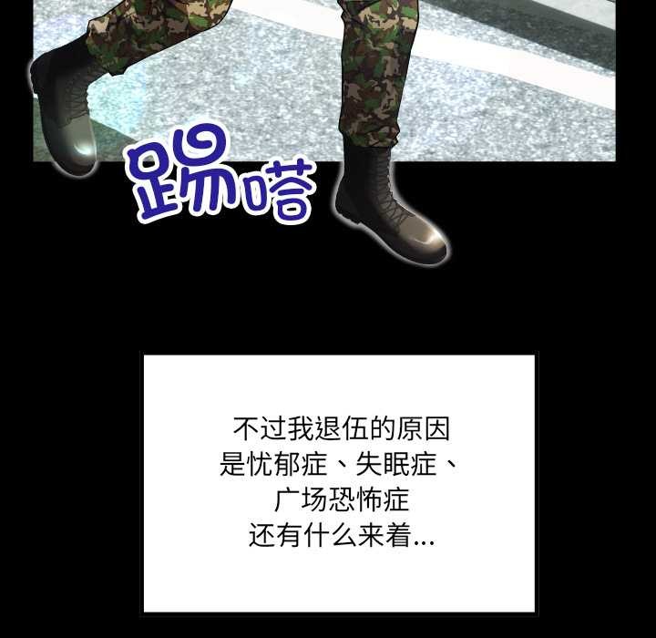 房间裏的心跳第1话