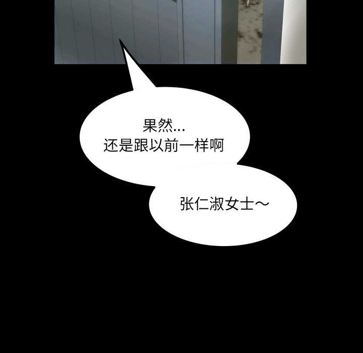 房间裏的心跳第1话