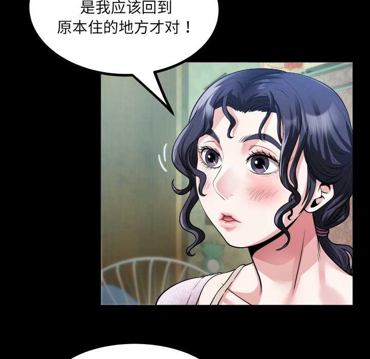 房间裏的心跳第1话