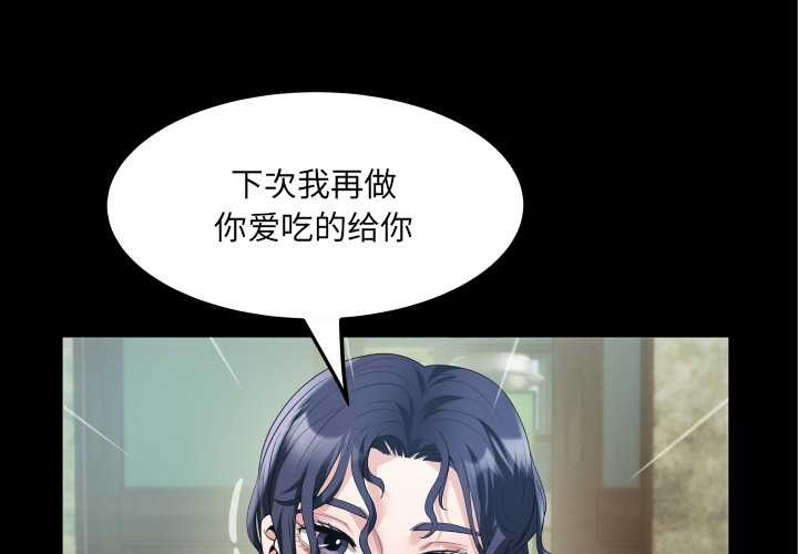 房间裏的心跳第2话