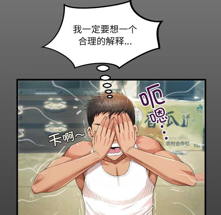 房间裏的心跳第2话