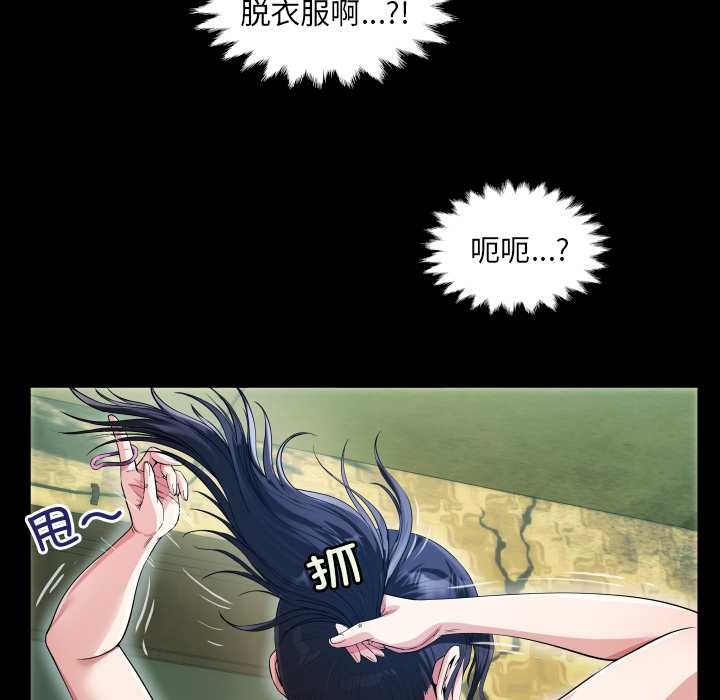 房间裏的心跳第2话