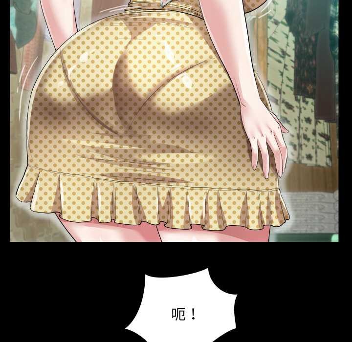 房间裏的心跳第2话