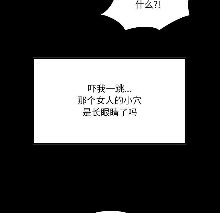 房间裏的心跳第2话