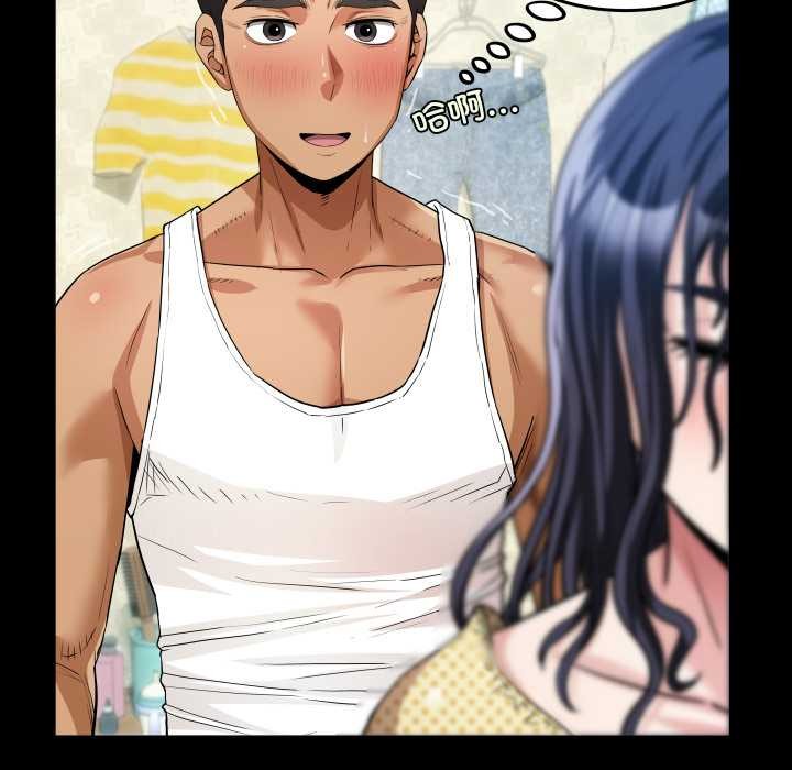 房间裏的心跳第2话