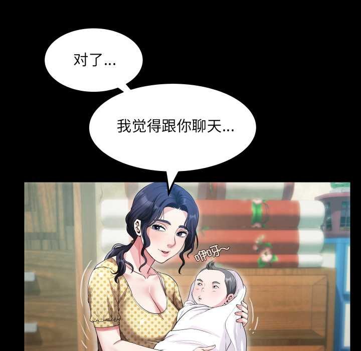 房间裏的心跳第2话