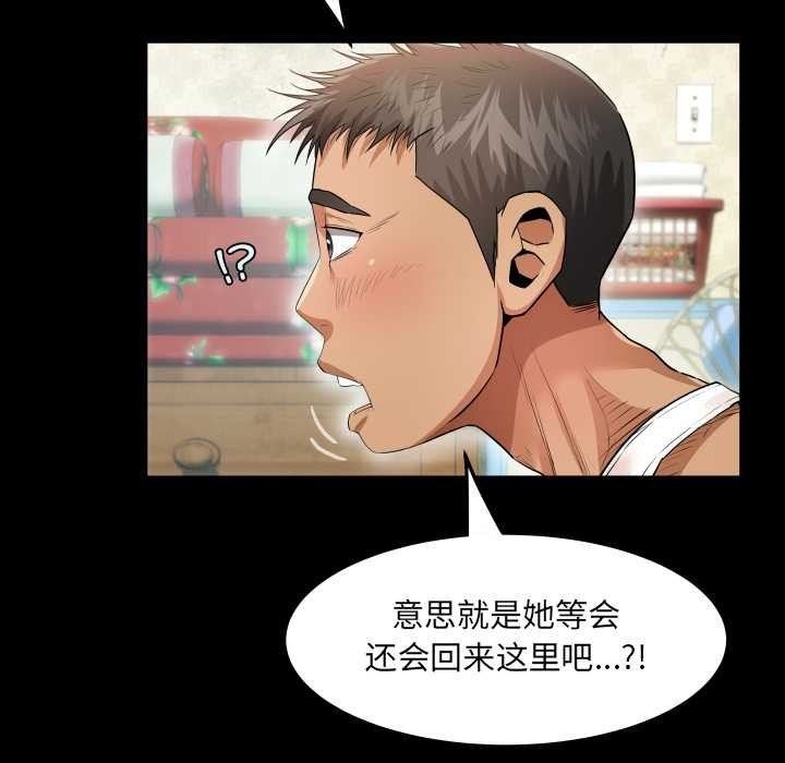 房间裏的心跳第2话