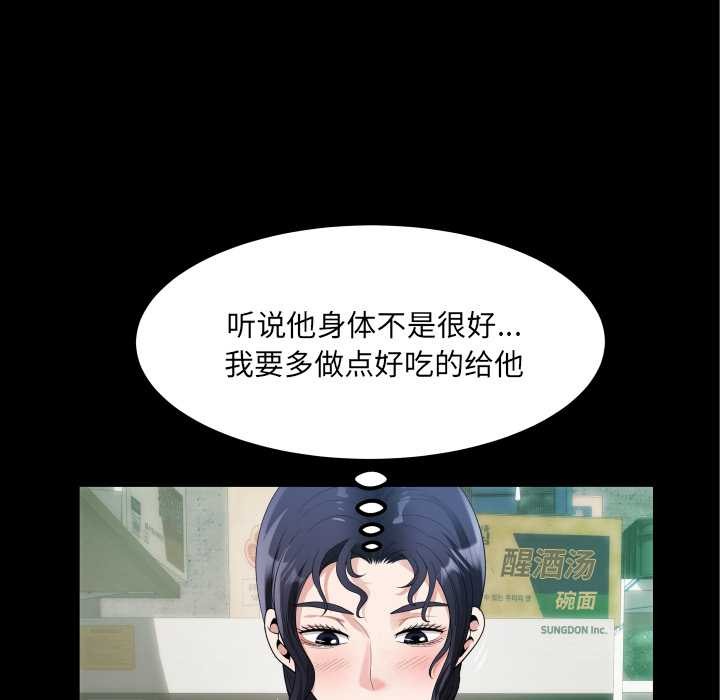 房间裏的心跳第2话