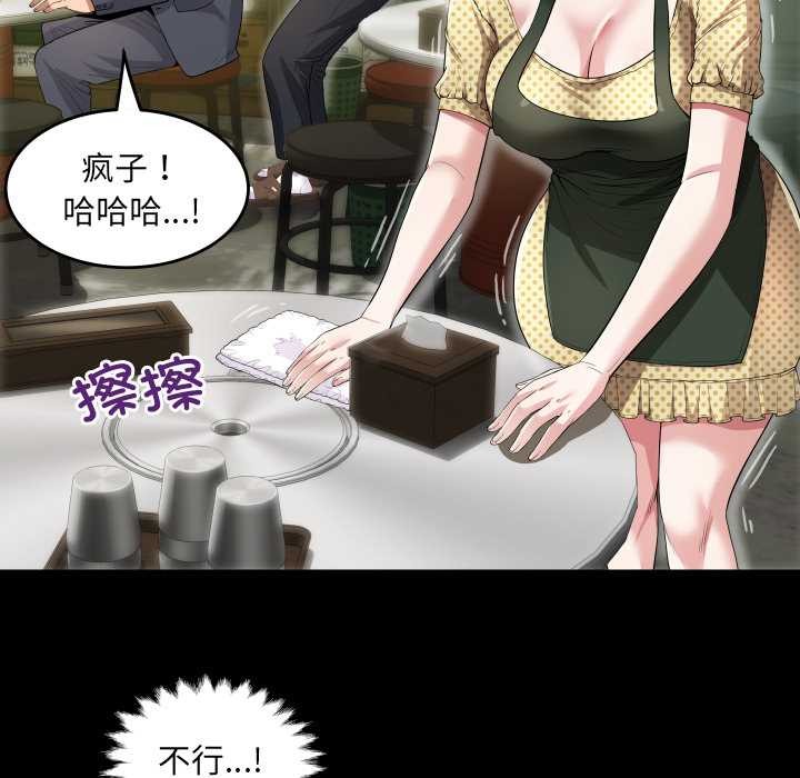 房间裏的心跳第2话