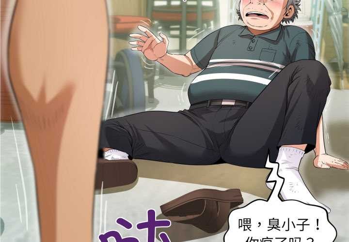 房间裏的心跳第3话