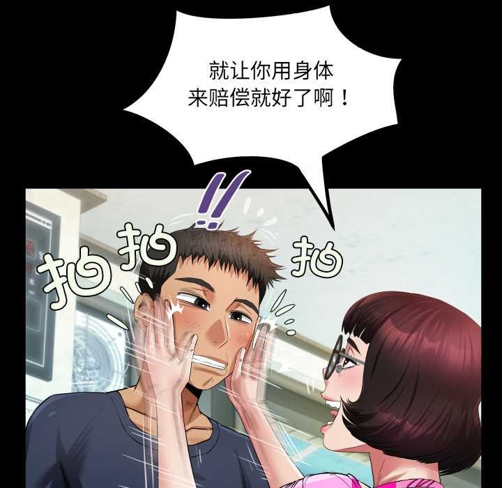 房间裏的心跳第3话