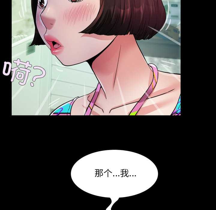 房间裏的心跳第3话