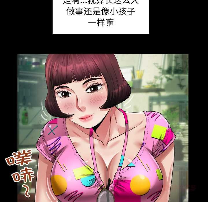 房间裏的心跳第3话