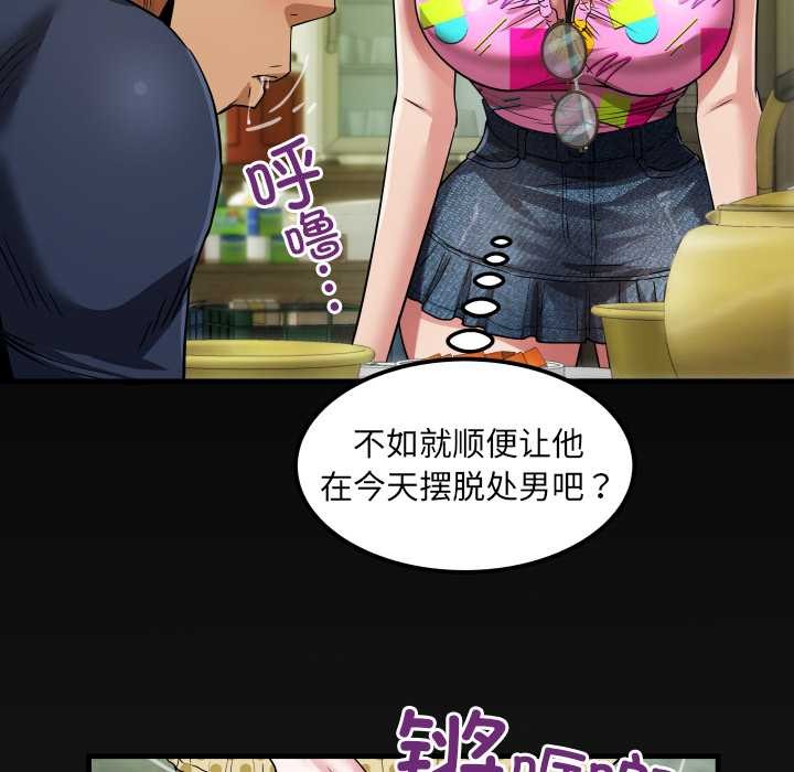 房间裏的心跳第3话