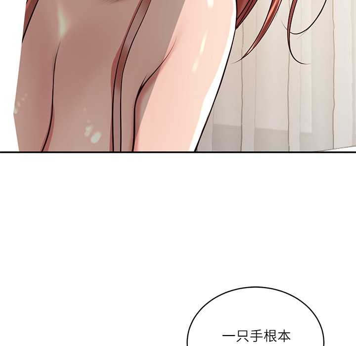 财阀家的女婿第49話