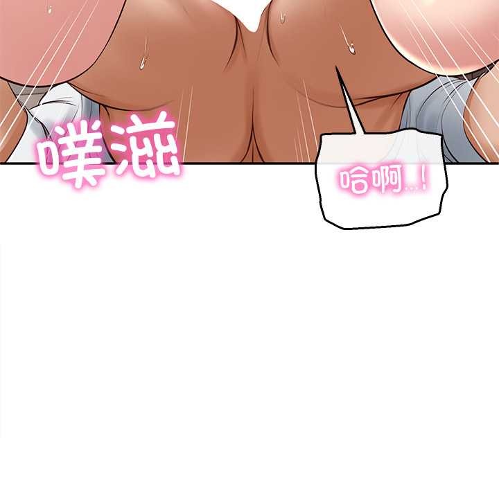 财阀家的女婿第49話