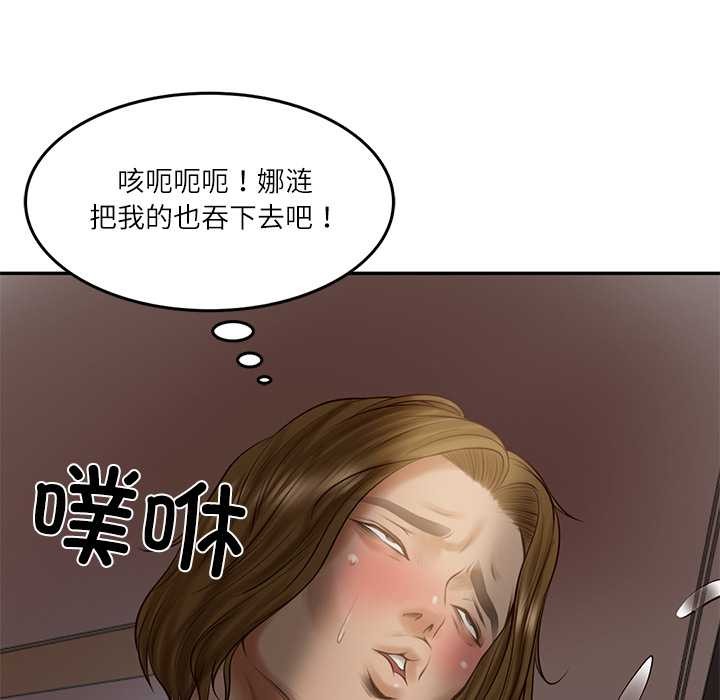 财阀家的女婿第49話