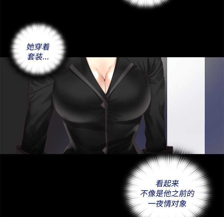 隐秘的同居第5話