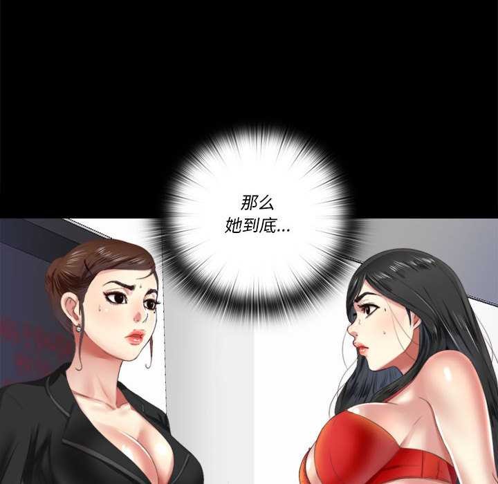 隐秘的同居第5話