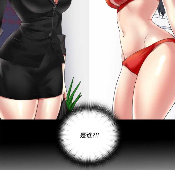 隐秘的同居第5話