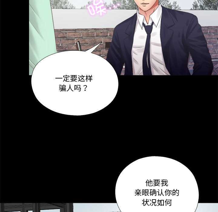 隐秘的同居第5話