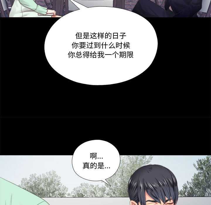 隐秘的同居第5話