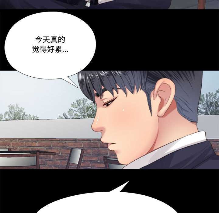 隐秘的同居第5話