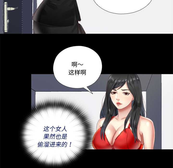 隐秘的同居第5話