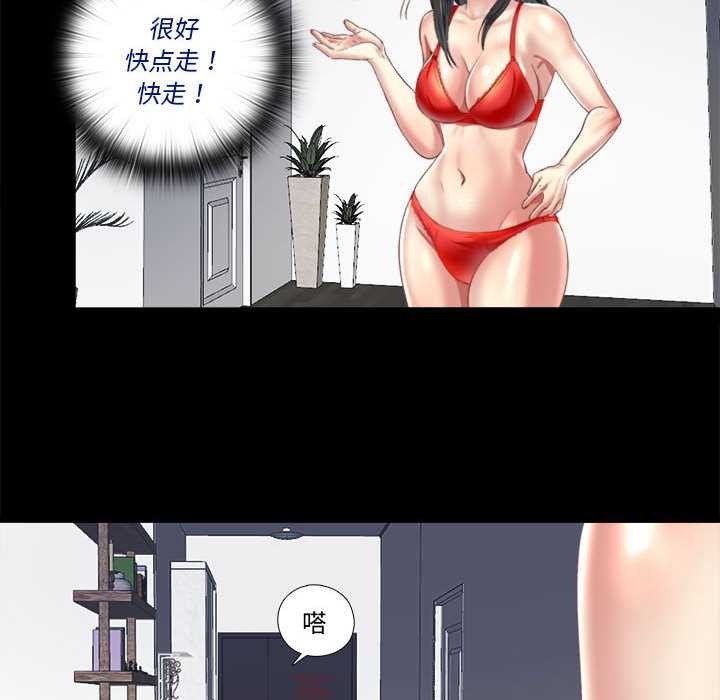 隐秘的同居第5話