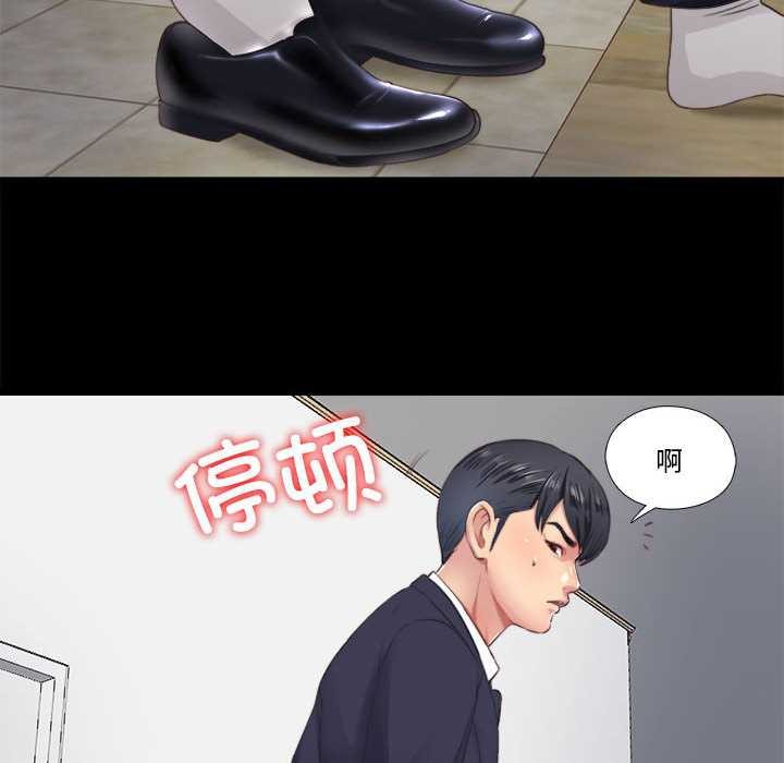 隐秘的同居第5話