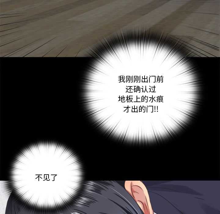 隐秘的同居第5話