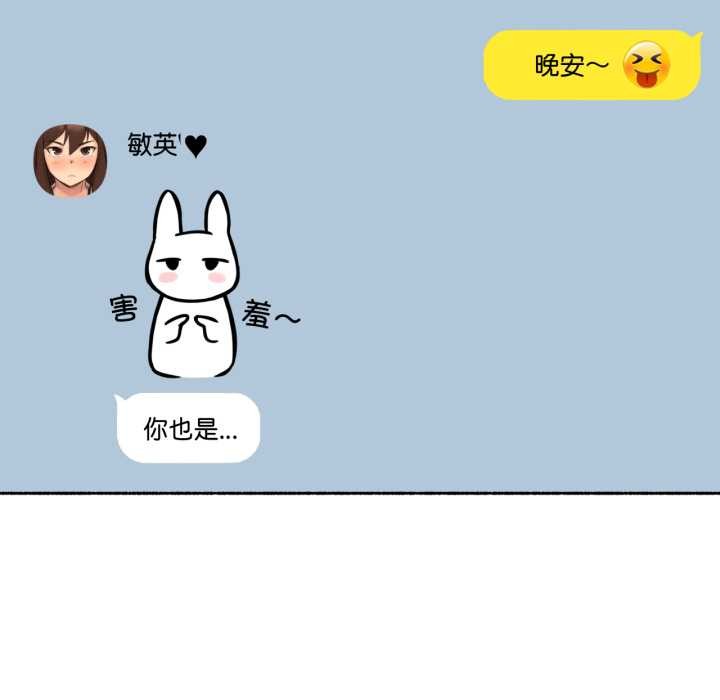 难以置信的故事！第12話